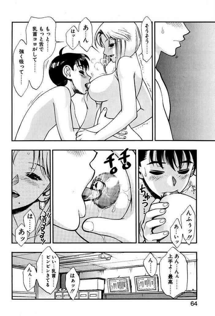 [水無月十三] ずっとずっと好きだった…