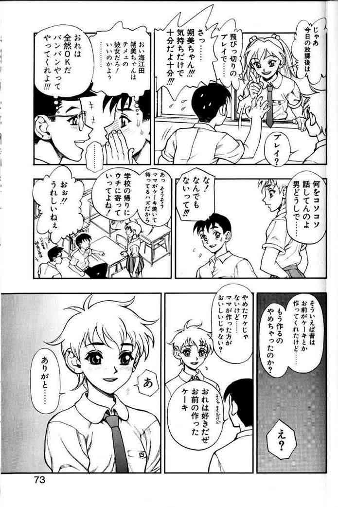 [水無月十三] ずっとずっと好きだった…