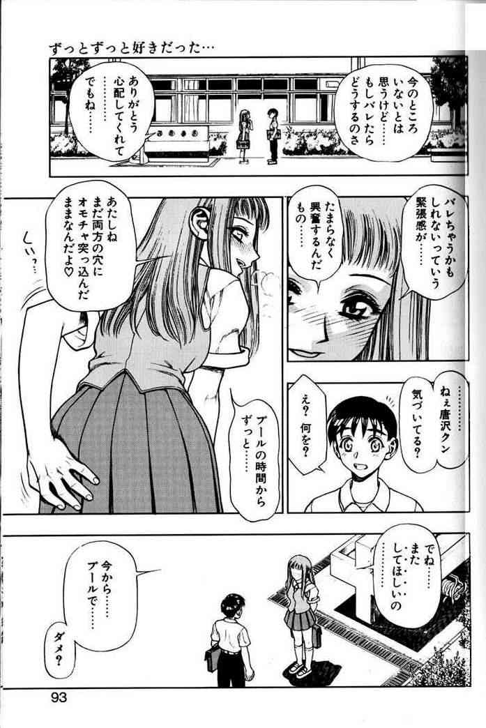 [水無月十三] ずっとずっと好きだった…