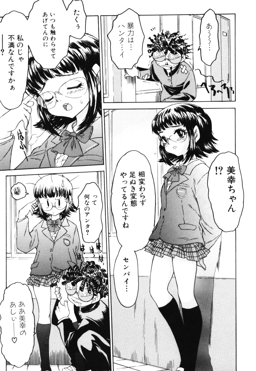 [ゼロの者] 女の子の汁