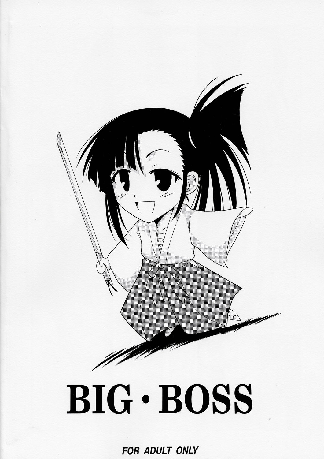 (C67) [BIG・BOSS (本体売)] 刹那の故郷 (魔法先生ネギま!) [英訳]