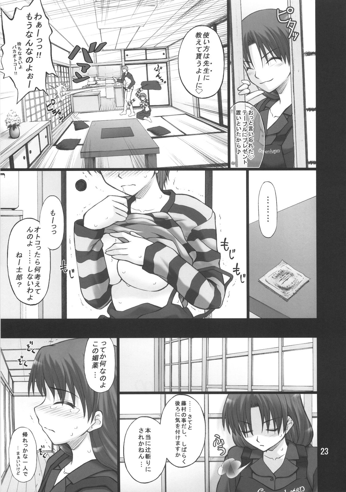 (COMIC1☆01) [ぷり桃 (ごやっち)] ネコトラ -ネコ科のお姉さんは好きですか？- (Fate/hollow ataraxia)