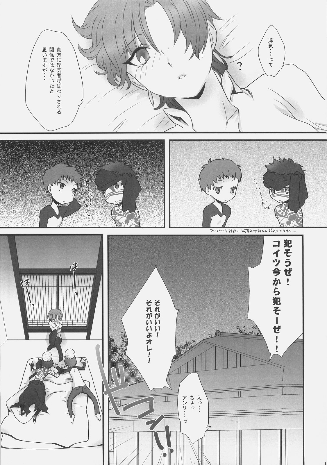 (C71) [極道大元帥 (加山紀章)] 解禁!御主人様。 (Fate/hollow ataraxia)
