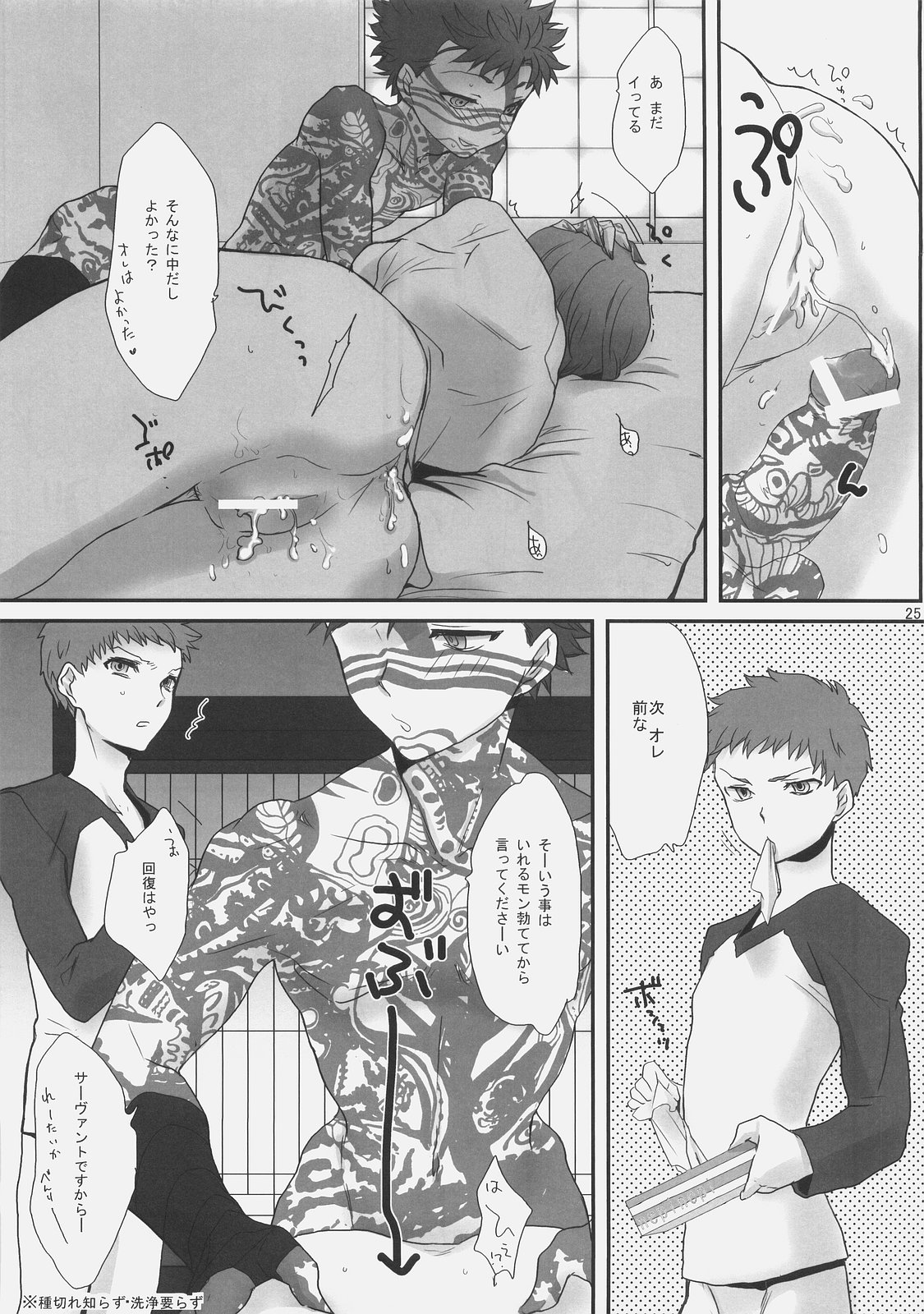 (C71) [極道大元帥 (加山紀章)] 解禁!御主人様。 (Fate/hollow ataraxia)