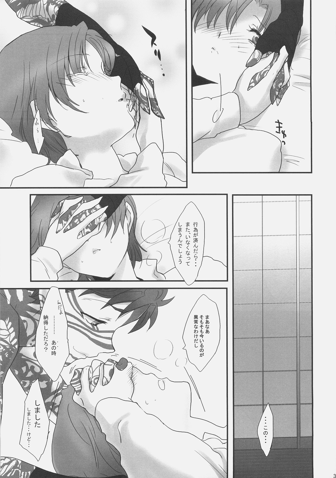 (C71) [極道大元帥 (加山紀章)] 解禁!御主人様。 (Fate/hollow ataraxia)
