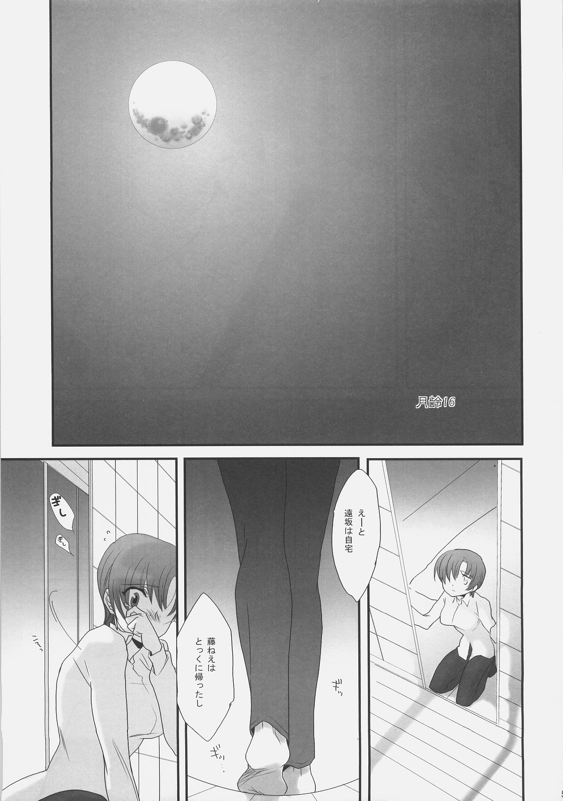 (C71) [極道大元帥 (加山紀章)] 解禁!御主人様。 (Fate/hollow ataraxia)