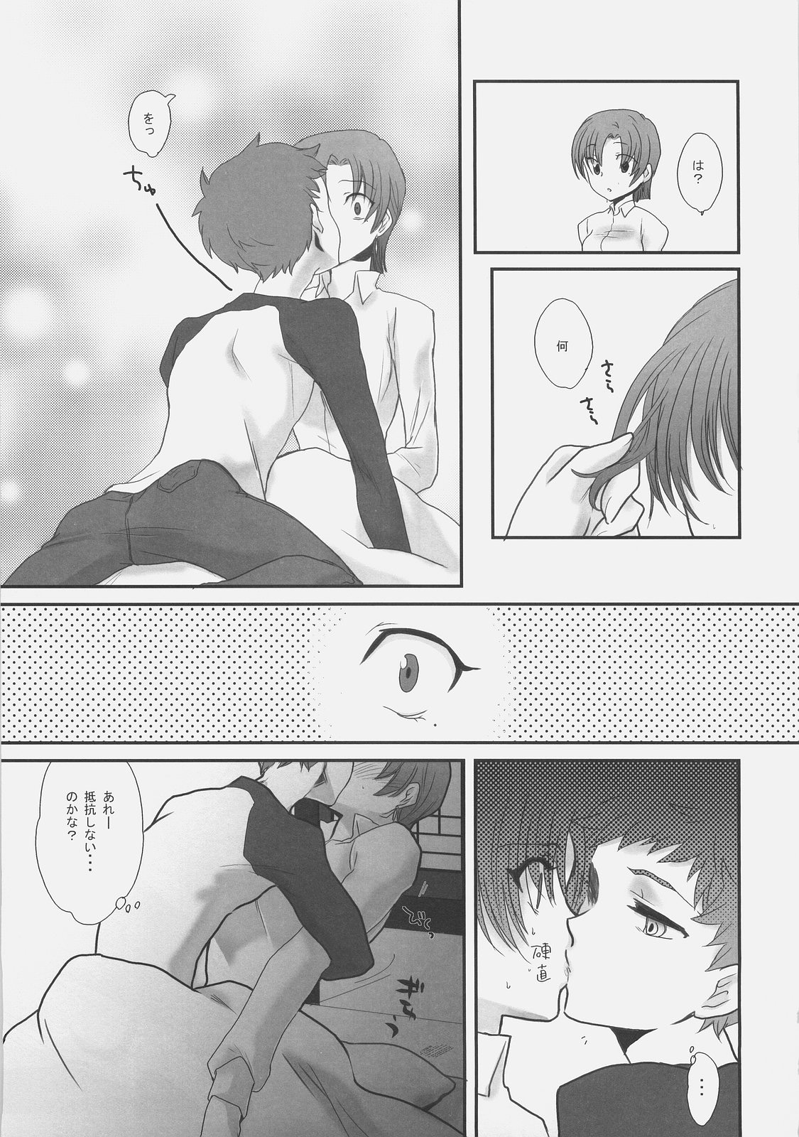 (C71) [極道大元帥 (加山紀章)] 解禁!御主人様。 (Fate/hollow ataraxia)
