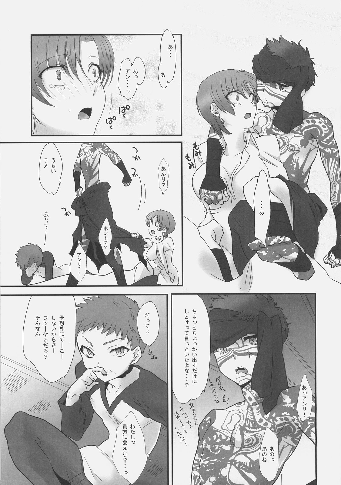 (C71) [極道大元帥 (加山紀章)] 解禁!御主人様。 (Fate/hollow ataraxia)