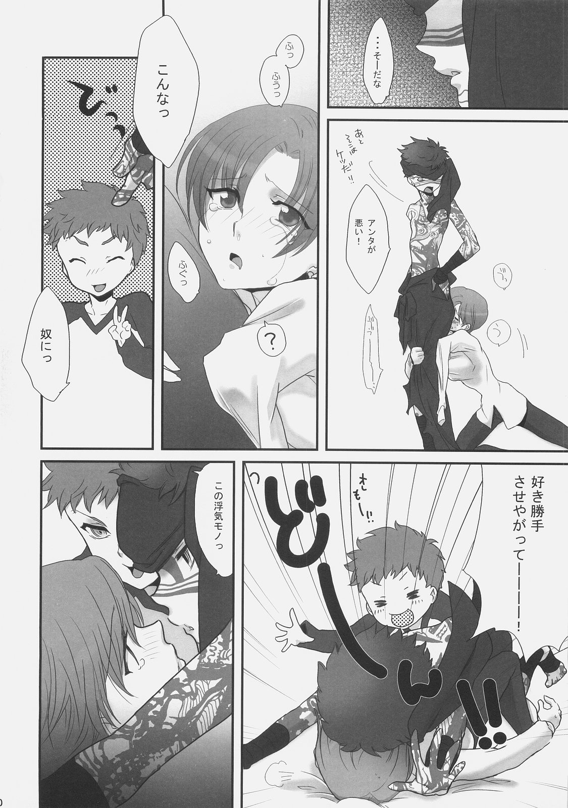 (C71) [極道大元帥 (加山紀章)] 解禁!御主人様。 (Fate/hollow ataraxia)