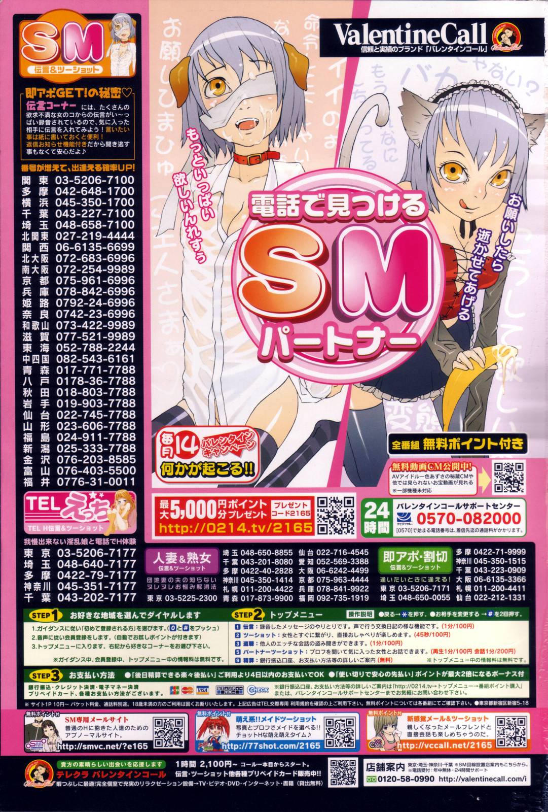 COMIC 桃姫 2006年10月号