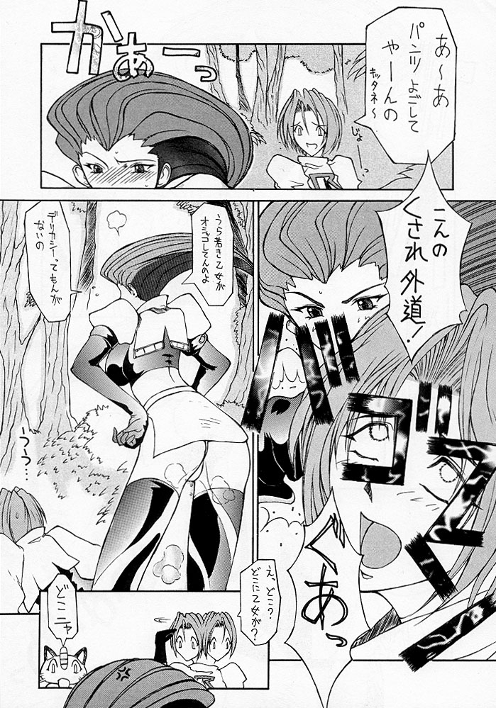 (C55) [トルエン一斗缶 (よろず)] KETSU! MEGATON R (ポケットモンスター)