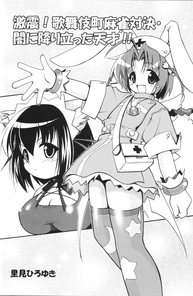 (C63) [RIROLAND (空鵺, 里見ひろゆき)] ろっくきゃんでぃ (ナースウィッチ小麦ちゃんマジカルて)