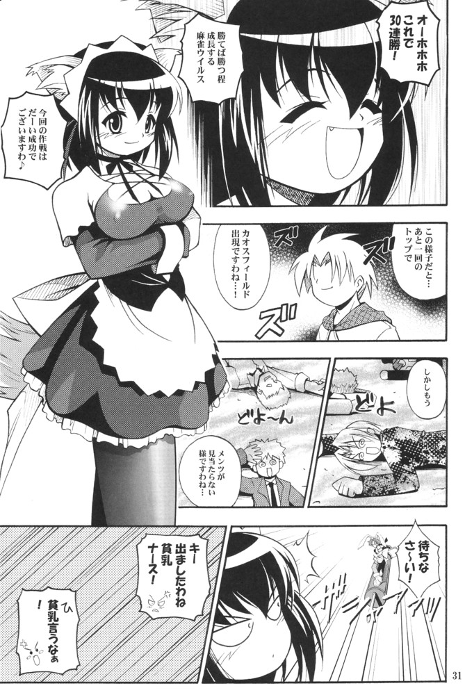 (C63) [RIROLAND (空鵺, 里見ひろゆき)] ろっくきゃんでぃ (ナースウィッチ小麦ちゃんマジカルて)