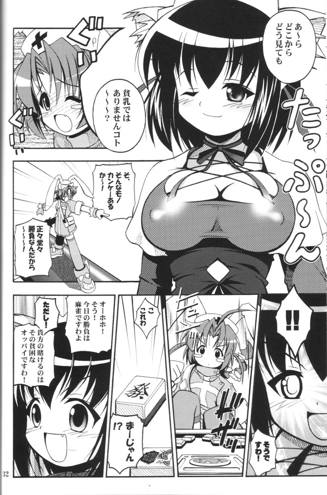 (C63) [RIROLAND (空鵺, 里見ひろゆき)] ろっくきゃんでぃ (ナースウィッチ小麦ちゃんマジカルて)