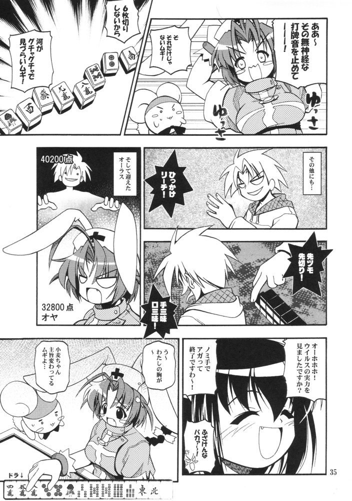 (C63) [RIROLAND (空鵺, 里見ひろゆき)] ろっくきゃんでぃ (ナースウィッチ小麦ちゃんマジカルて)