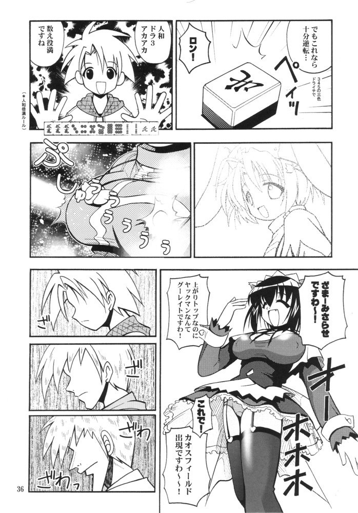 (C63) [RIROLAND (空鵺, 里見ひろゆき)] ろっくきゃんでぃ (ナースウィッチ小麦ちゃんマジカルて)