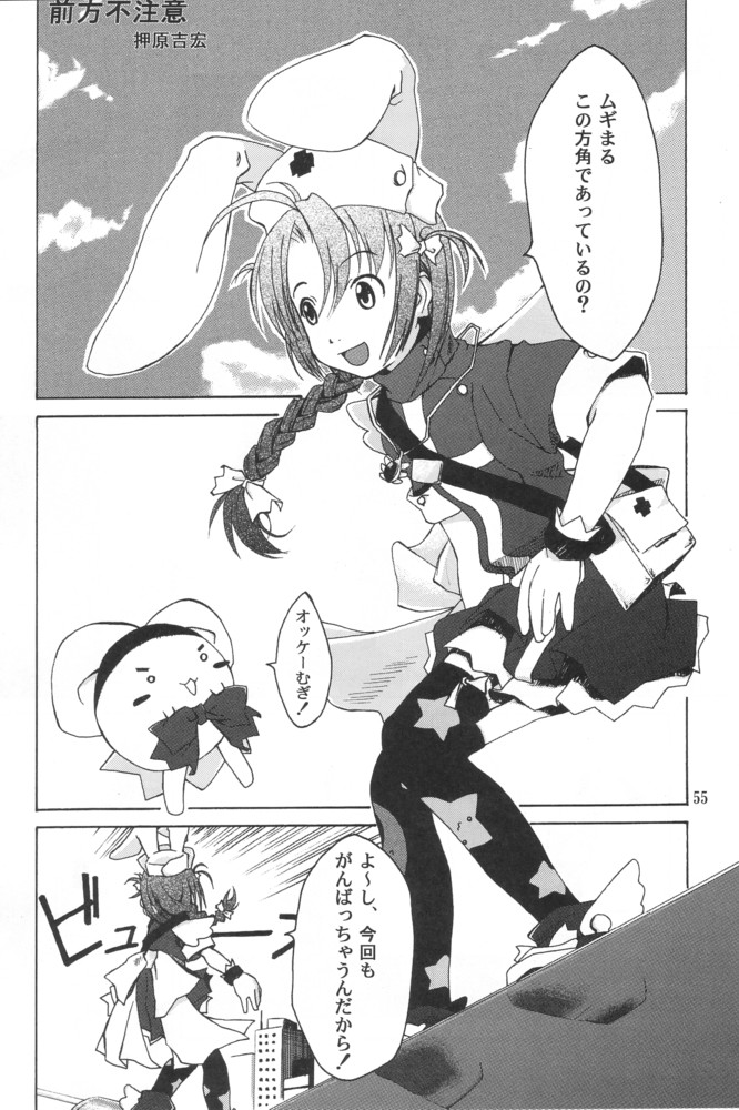 (C63) [RIROLAND (空鵺, 里見ひろゆき)] ろっくきゃんでぃ (ナースウィッチ小麦ちゃんマジカルて)