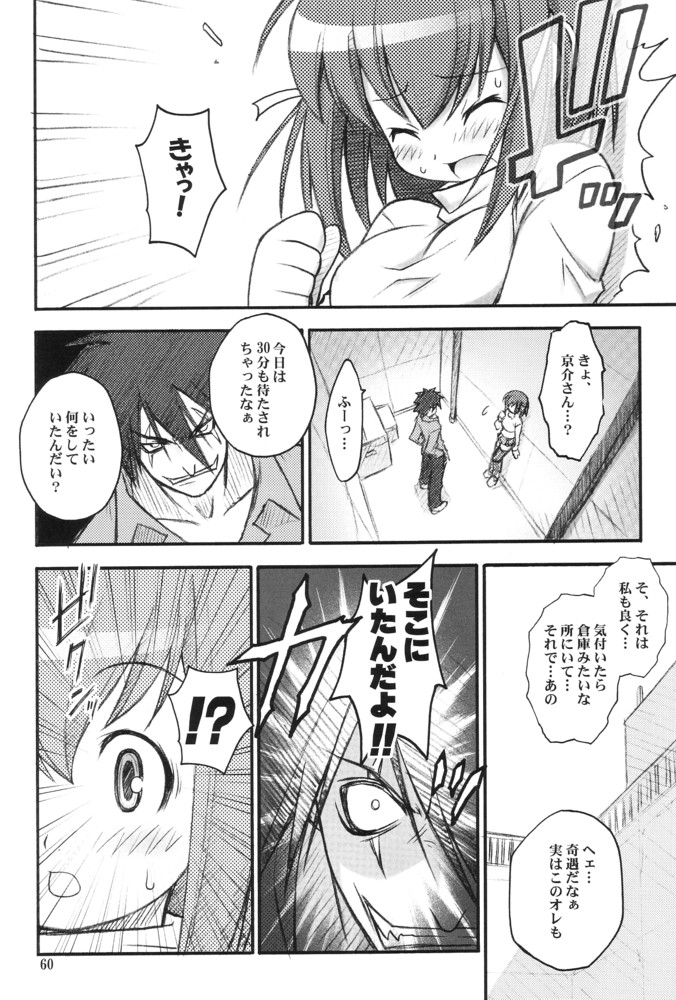 (C63) [RIROLAND (空鵺, 里見ひろゆき)] ろっくきゃんでぃ (ナースウィッチ小麦ちゃんマジカルて)