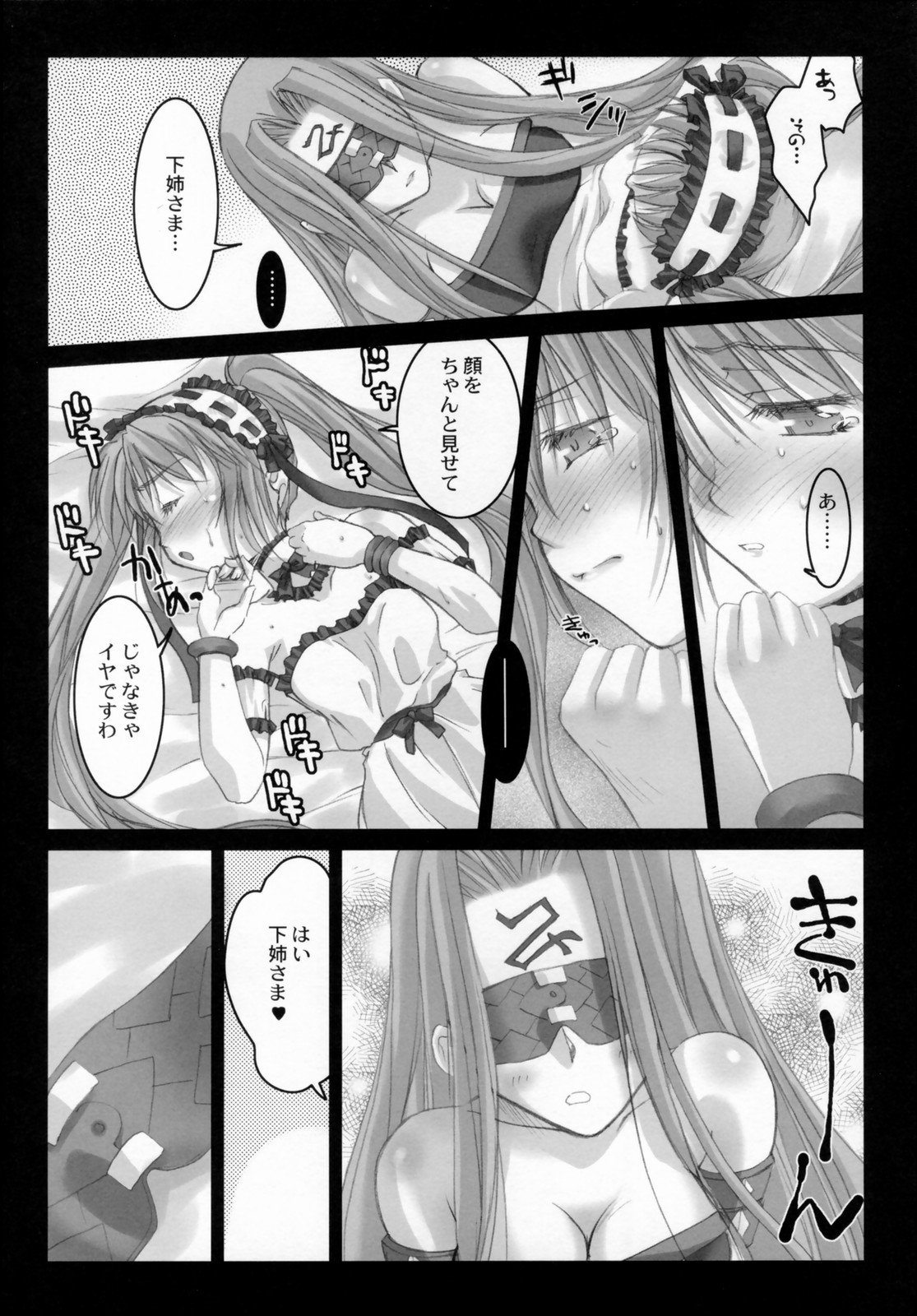 (サンクリ31) [怪奇日蝕 (綾野なおと)] ごるごんぞーら 2 (Fate/stay night)