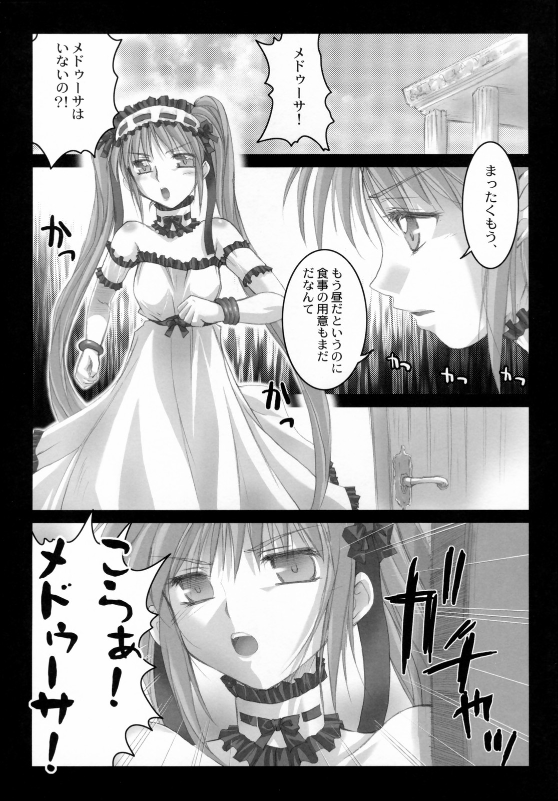 (サンクリ31) [怪奇日蝕 (綾野なおと)] ごるごんぞーら 2 (Fate/stay night)