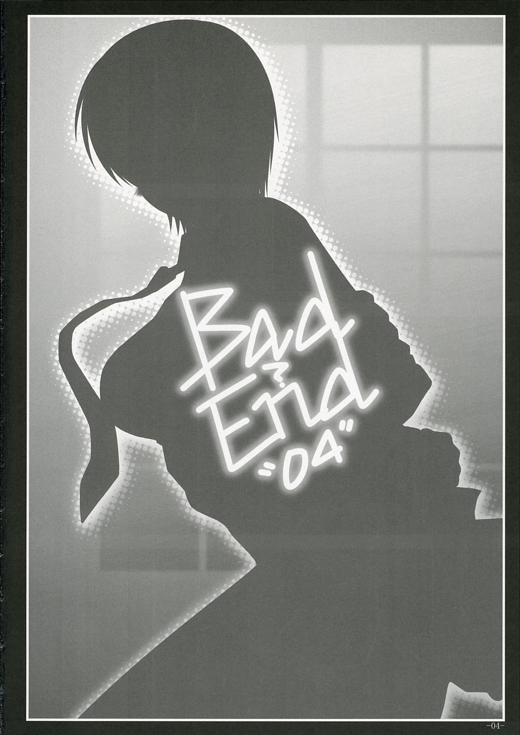 (コミコミ10) [童話建設 (野村輝弥)] Bad?End"04" (Fate/hollow ataraxia)