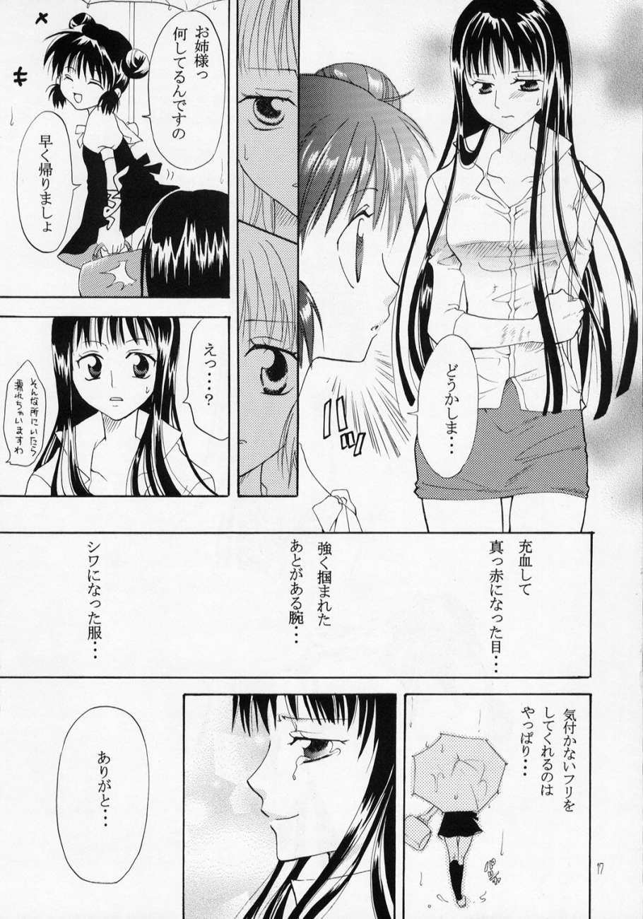 [くりおね館 (YU-RI)] ミュー娘。3 (東京ミュウミュウ)