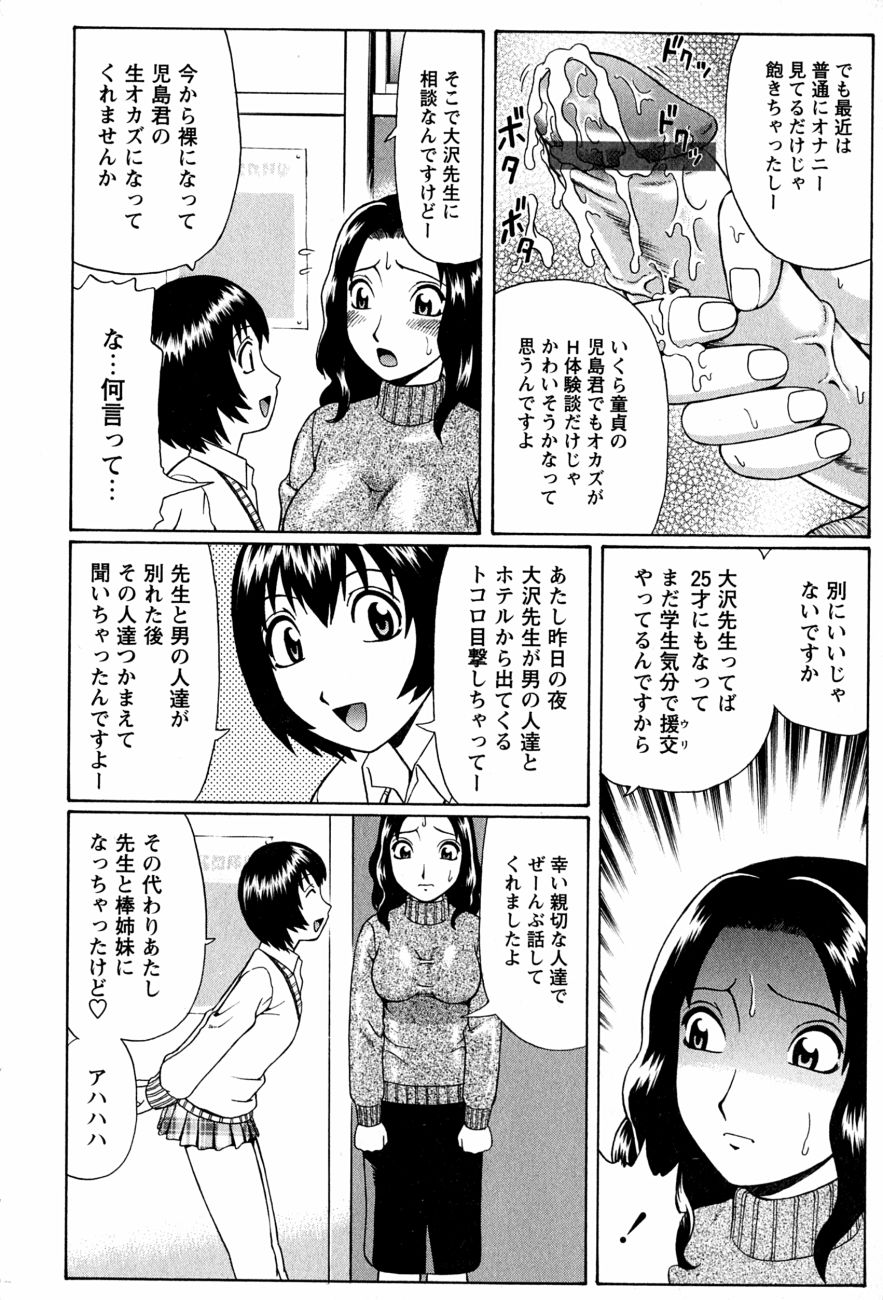 [にったじゅん] 童貞鎮魂姦