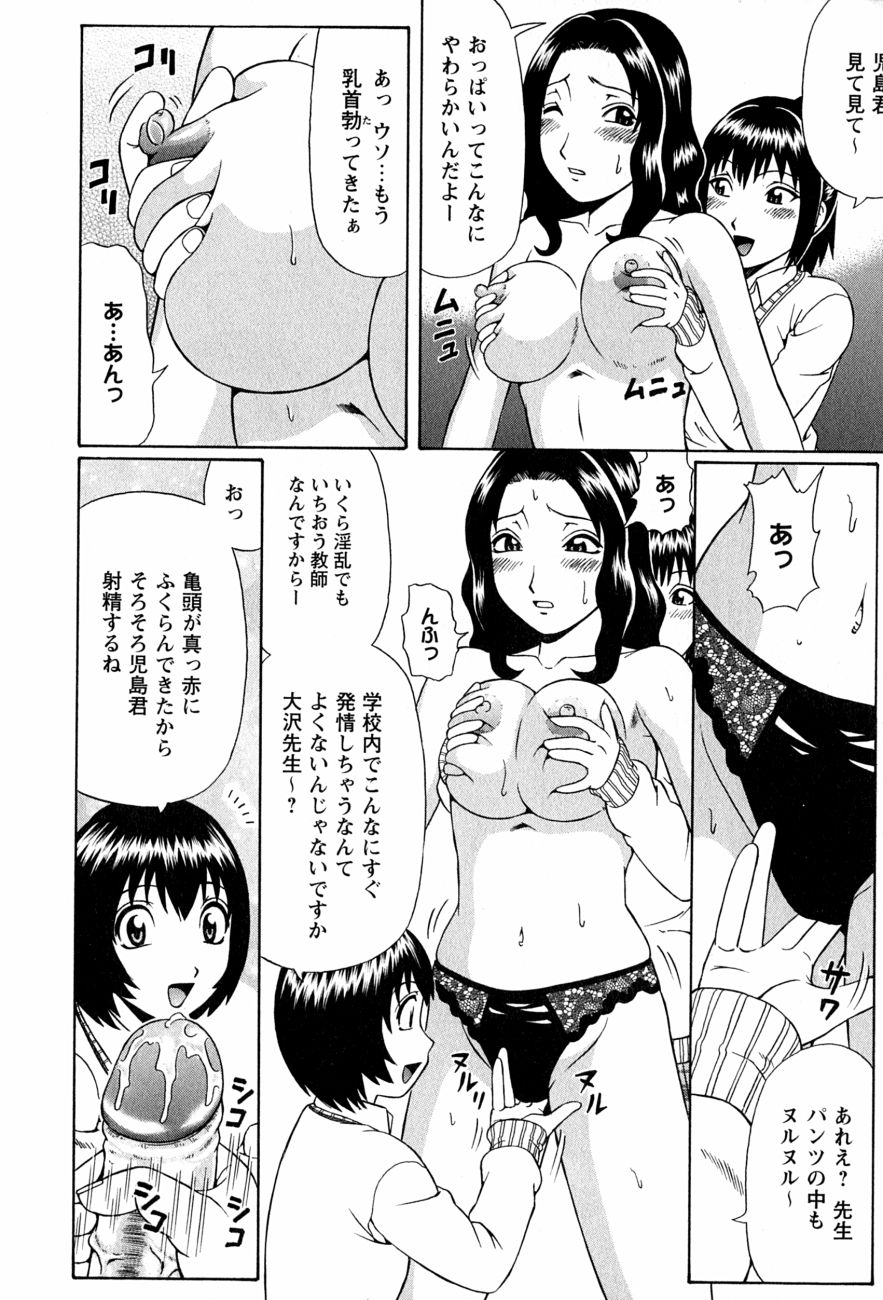 [にったじゅん] 童貞鎮魂姦