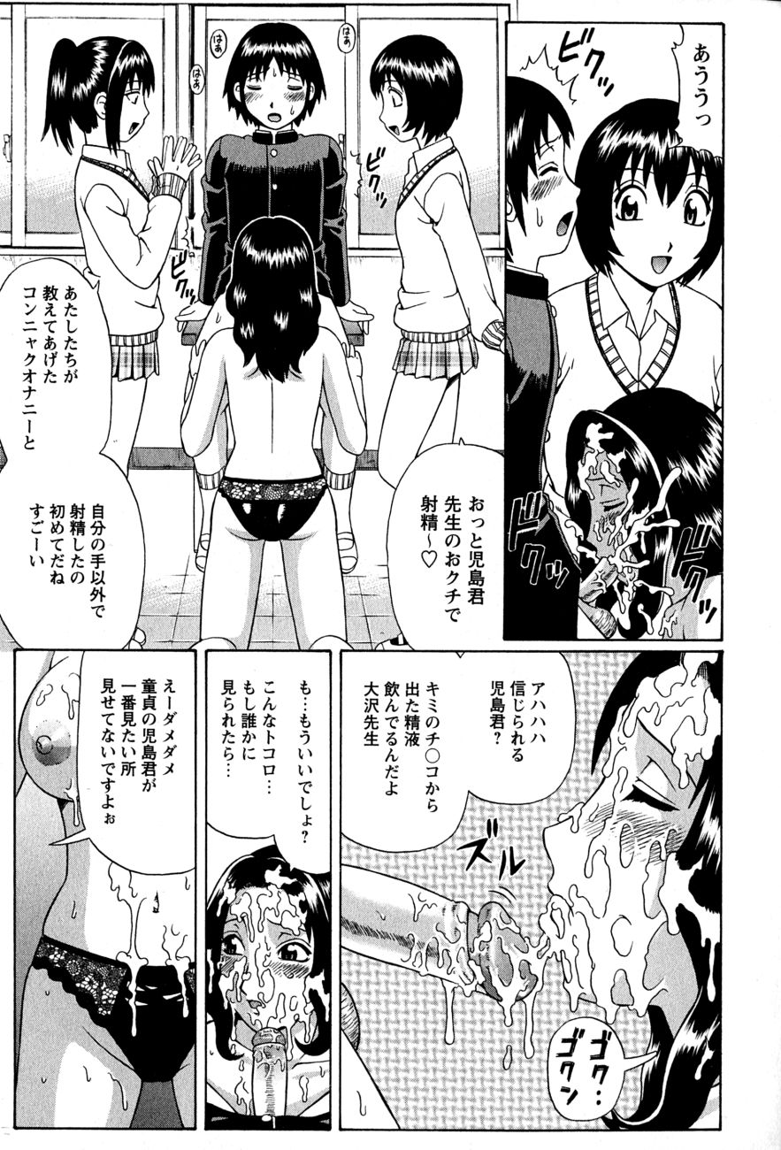 [にったじゅん] 童貞鎮魂姦