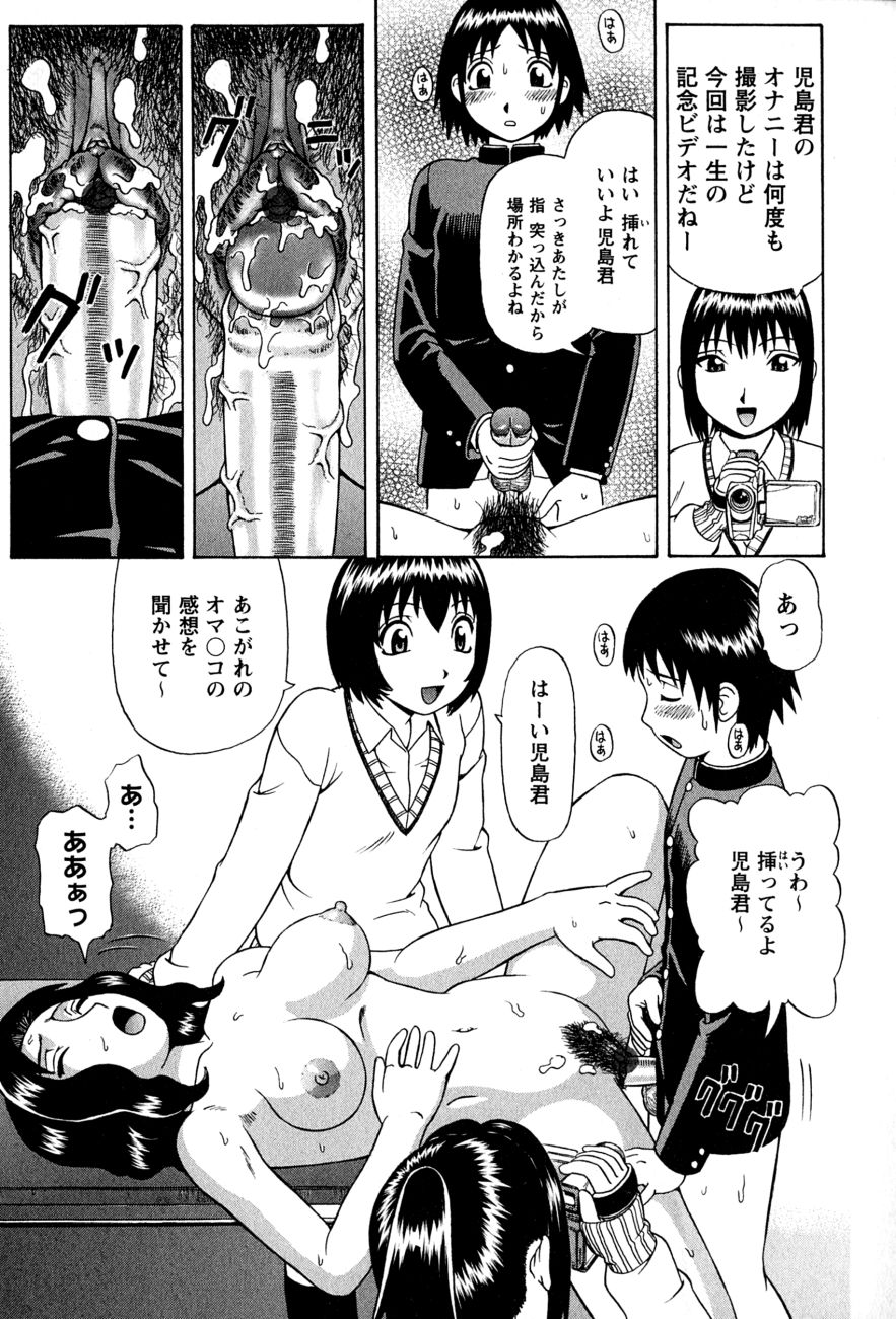 [にったじゅん] 童貞鎮魂姦