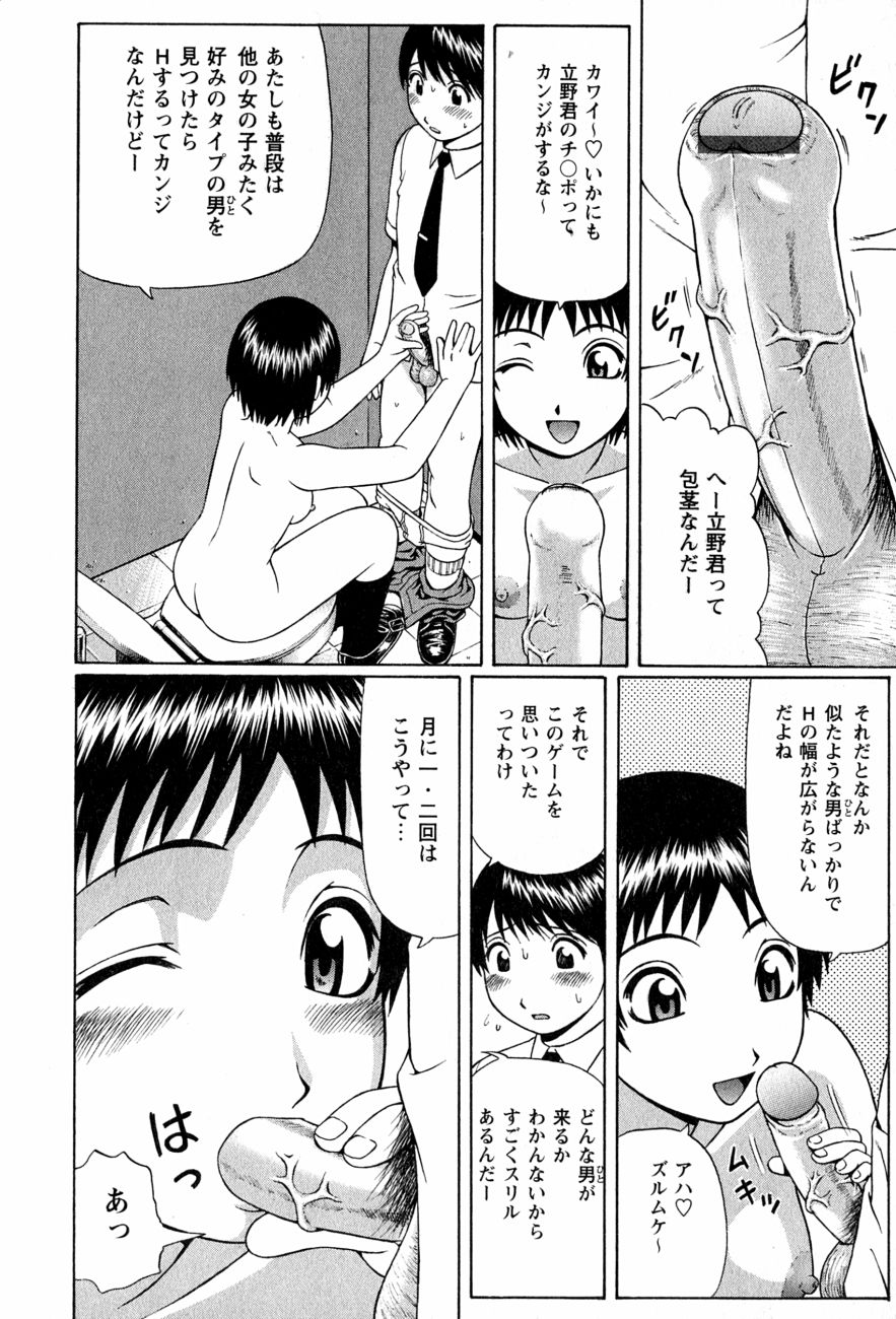 [にったじゅん] 童貞鎮魂姦