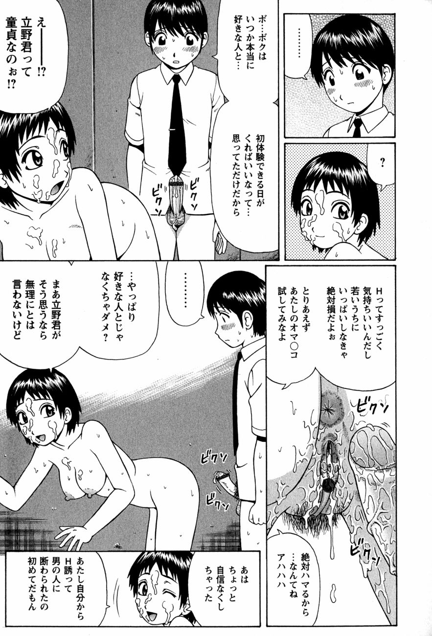 [にったじゅん] 童貞鎮魂姦