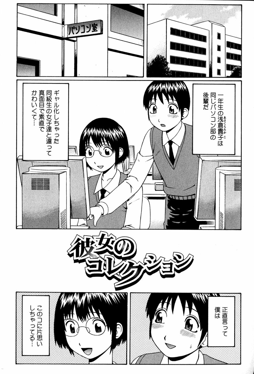 [にったじゅん] 童貞鎮魂姦