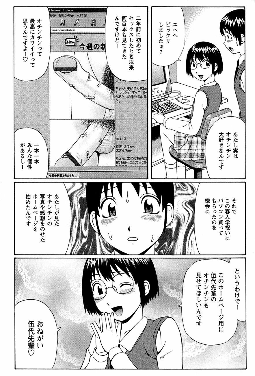 [にったじゅん] 童貞鎮魂姦