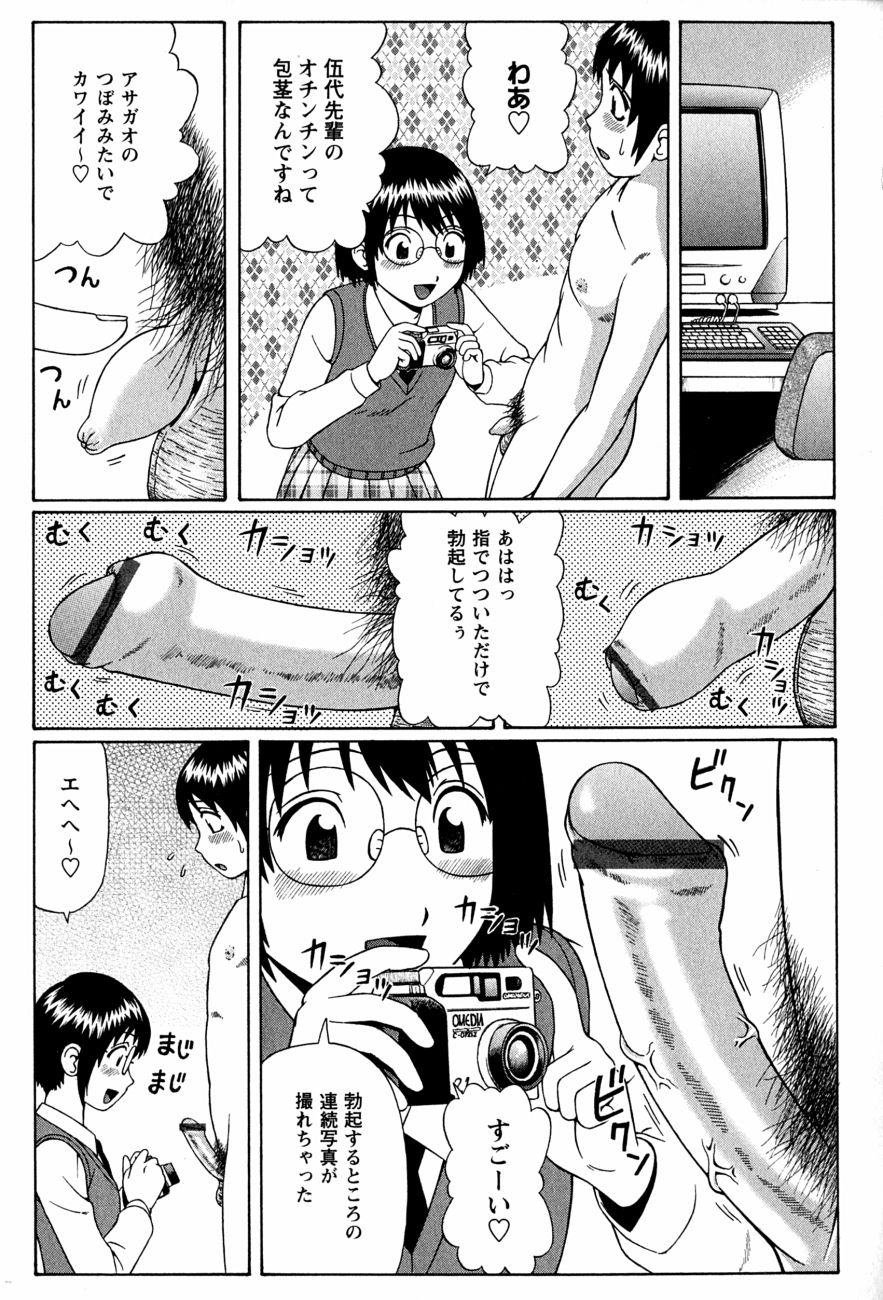 [にったじゅん] 童貞鎮魂姦