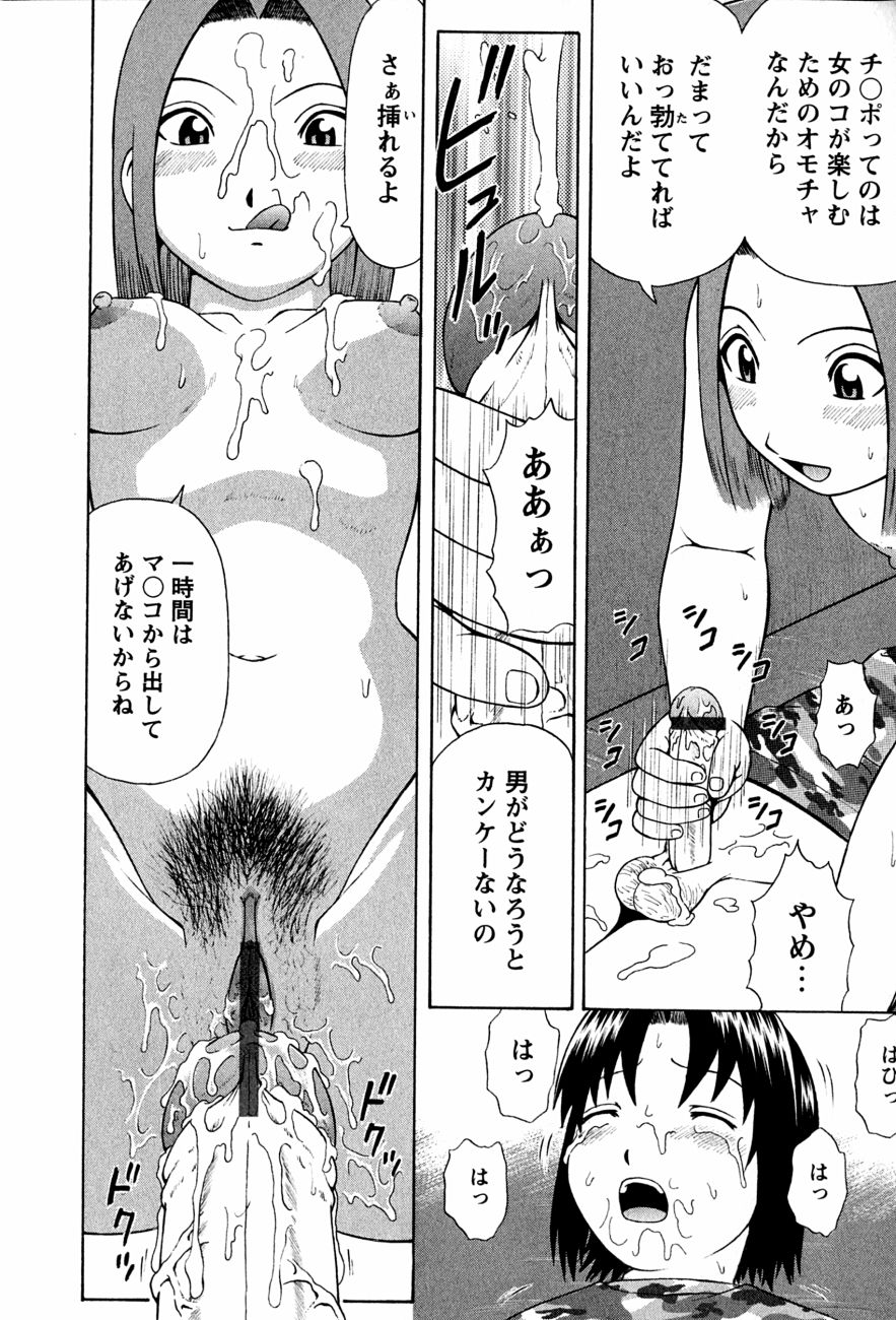 [にったじゅん] 童貞鎮魂姦