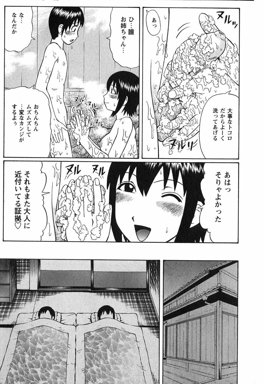 [にったじゅん] 童貞鎮魂姦