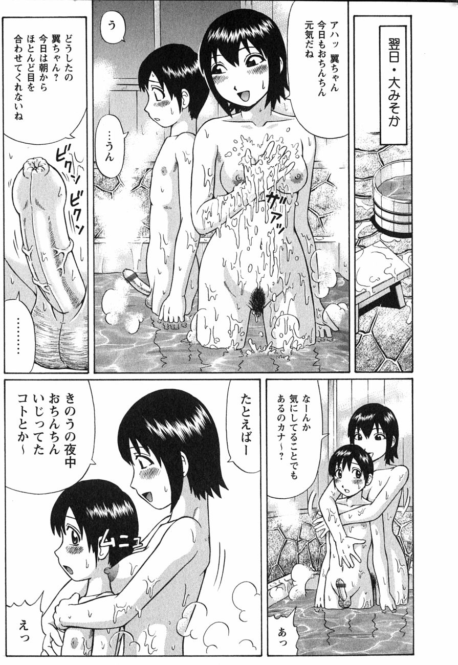 [にったじゅん] 童貞鎮魂姦