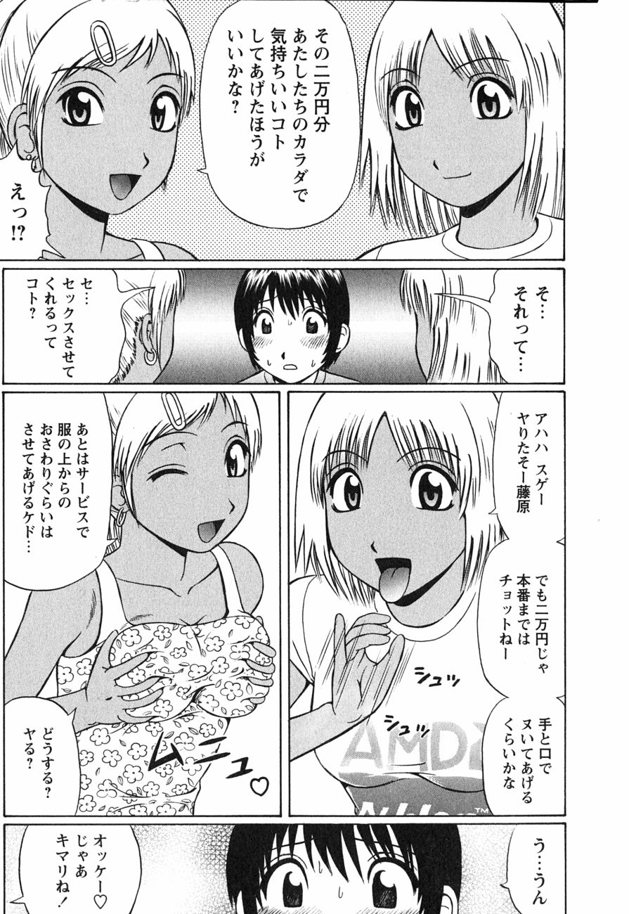 [にったじゅん] 童貞鎮魂姦