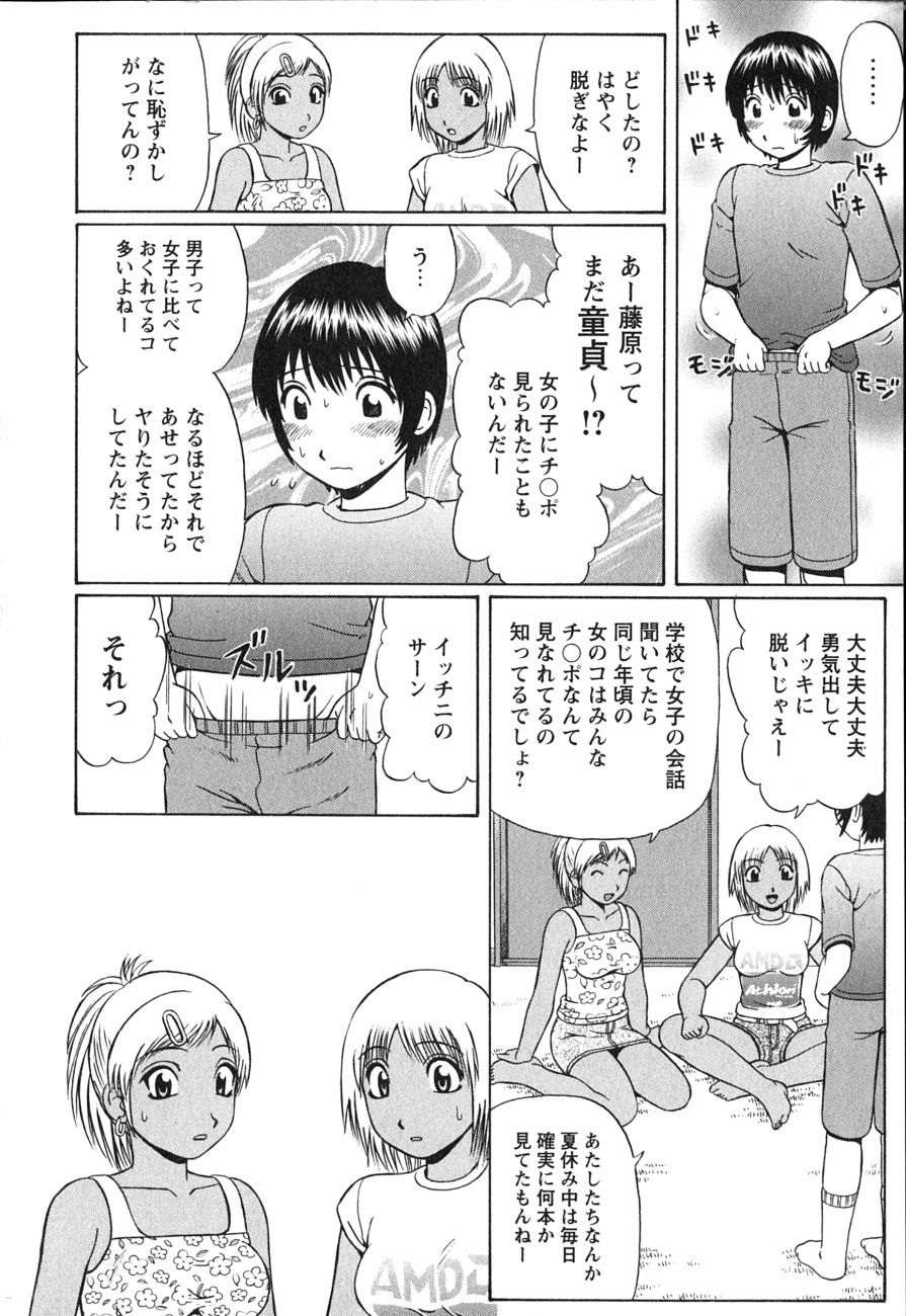 [にったじゅん] 童貞鎮魂姦