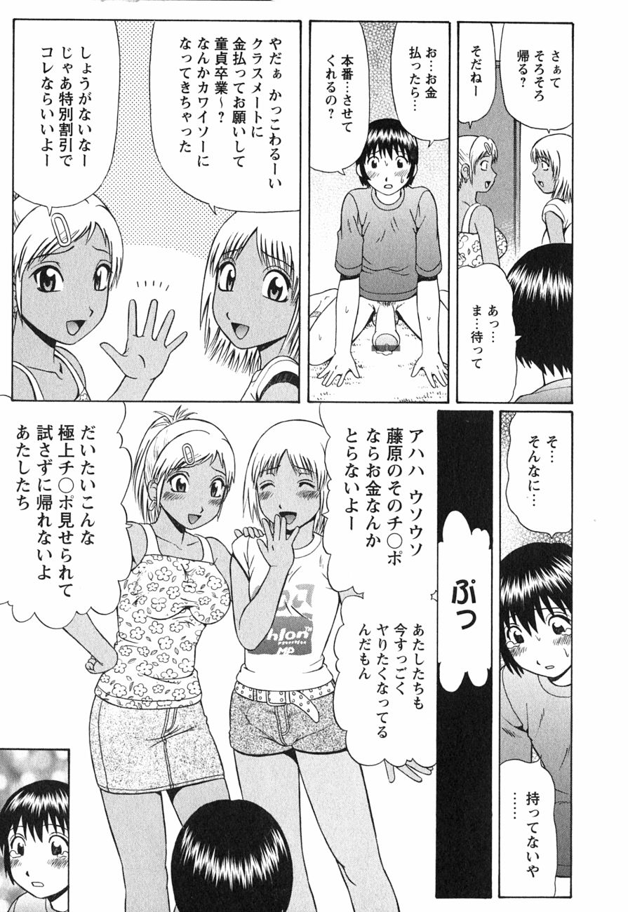 [にったじゅん] 童貞鎮魂姦