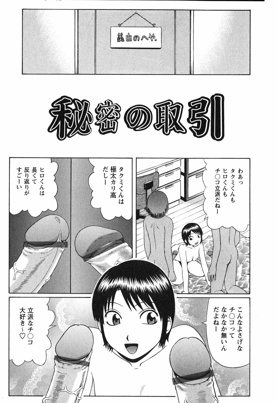 [にったじゅん] 童貞鎮魂姦