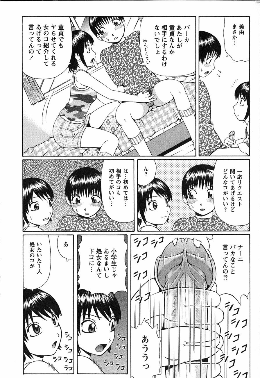 [にったじゅん] 童貞鎮魂姦