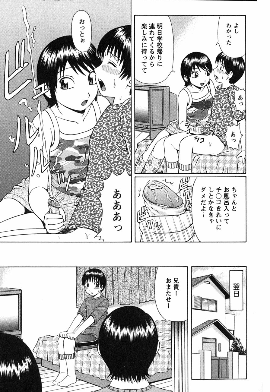 [にったじゅん] 童貞鎮魂姦