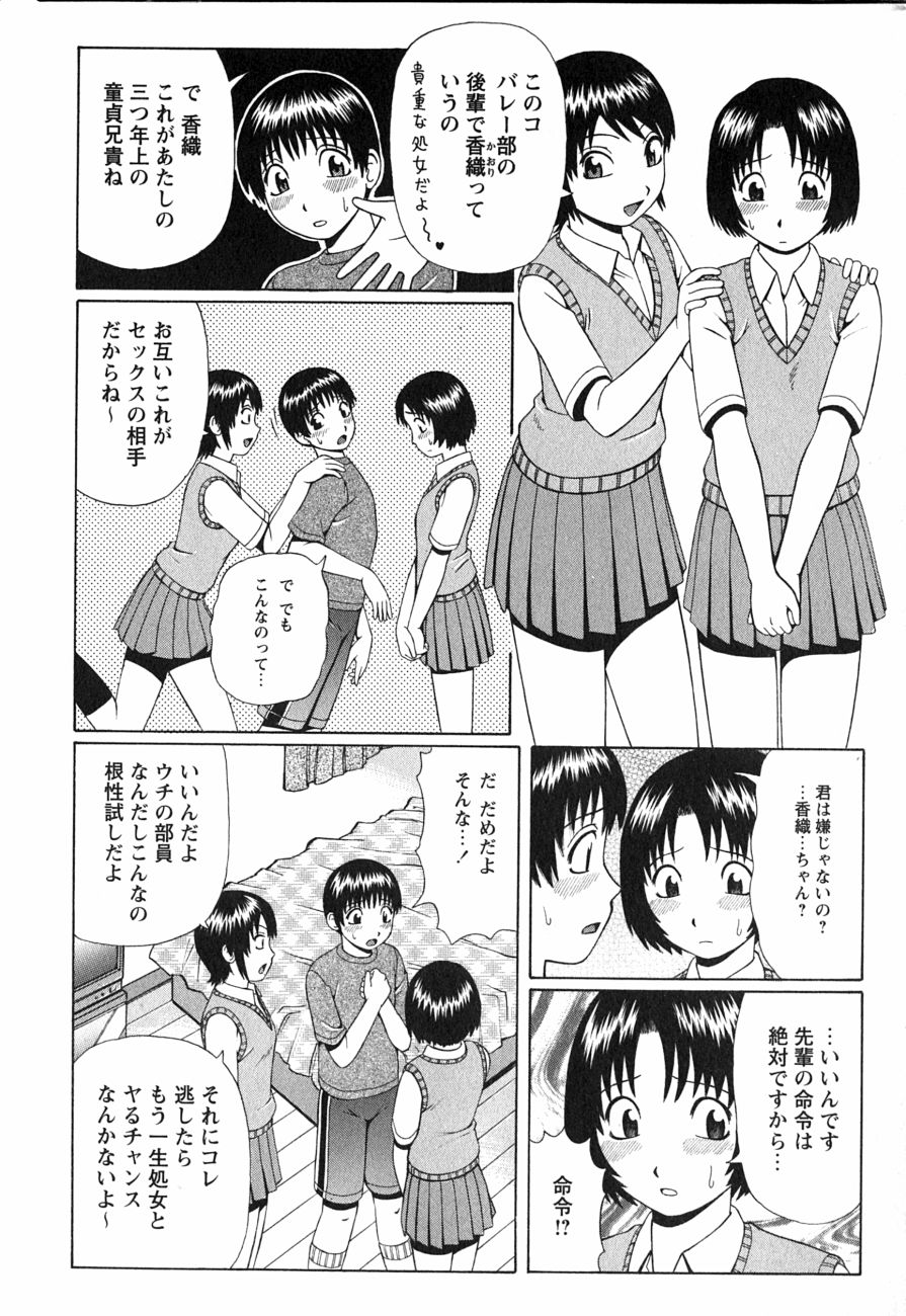 [にったじゅん] 童貞鎮魂姦