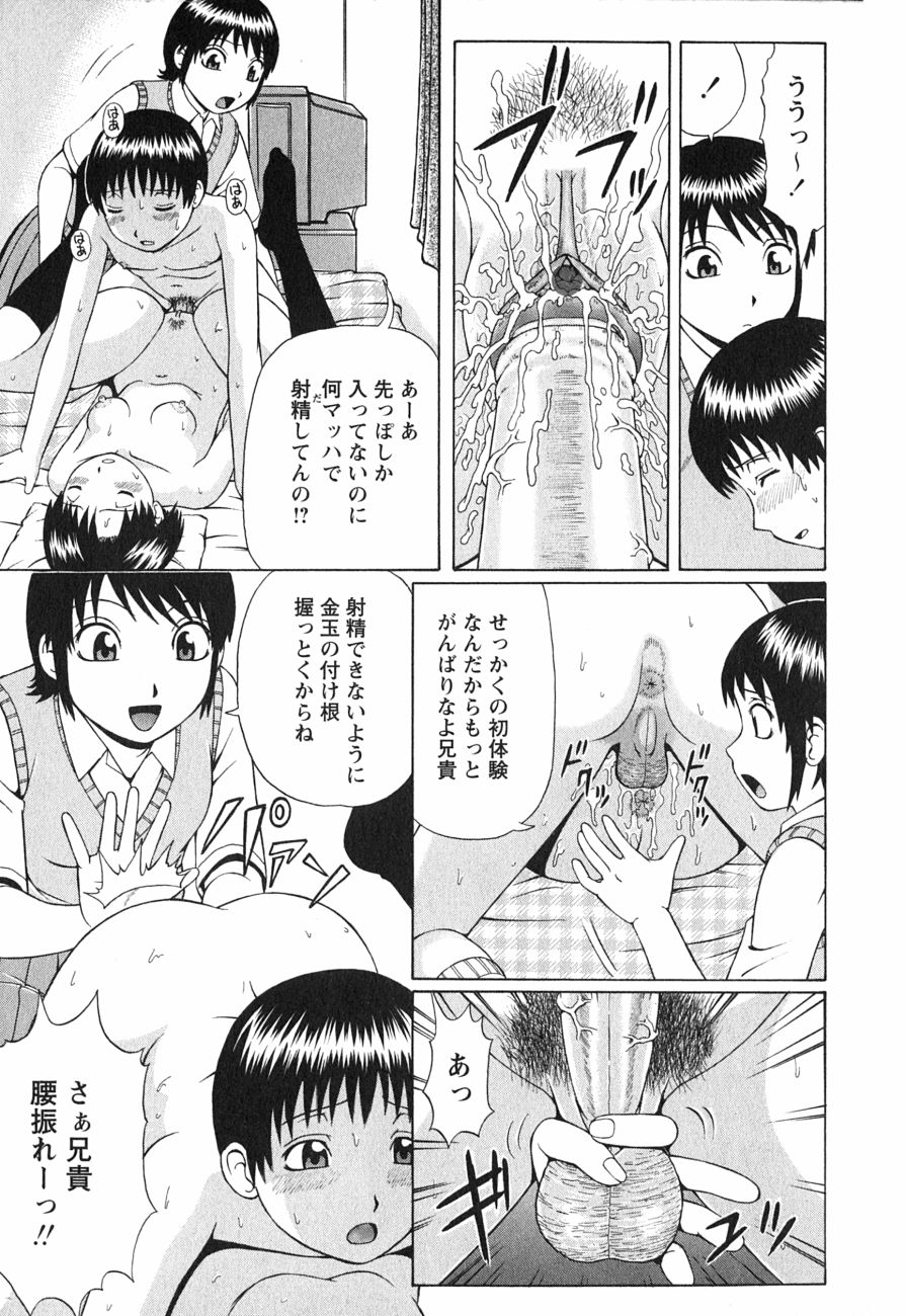 [にったじゅん] 童貞鎮魂姦