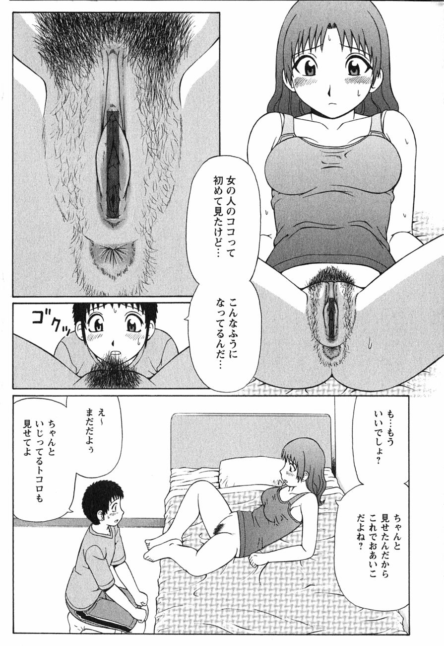 [にったじゅん] 童貞鎮魂姦