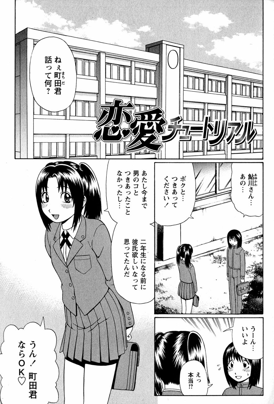 [にったじゅん] 童貞鎮魂姦