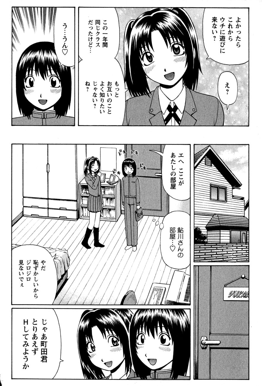 [にったじゅん] 童貞鎮魂姦