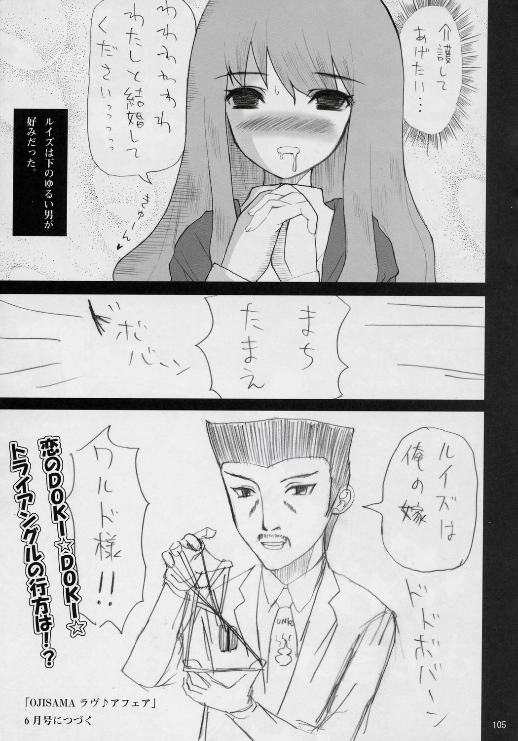 (COMIC1) [DREAMS (よろず)] 万有犬力の法則 るいZoo (ゼロの使い魔)